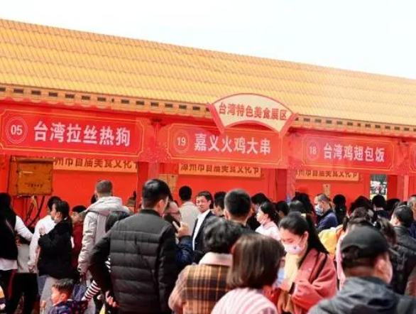 花樣漳州食全食美 漳州首屆美食節設臺灣特色美食展區 花樣漳州食全食美 漳州首屆美食節設臺灣特色美食展區