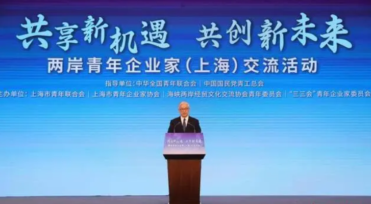 共用新機遇共創新未來 兩岸青年企業家深度交流 共用新機遇共創新未來 兩岸青年企業家深度交流