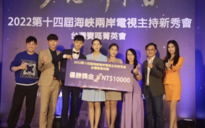 2022海峽兩岸電視主持新秀會　三位最強音勝出