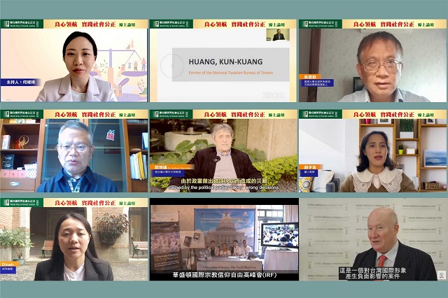 2023響應世界社會公正日 專家呼籲關注太極門案直到平反 2023響應世界社會公正日 專家呼籲關注太極門案直到平反