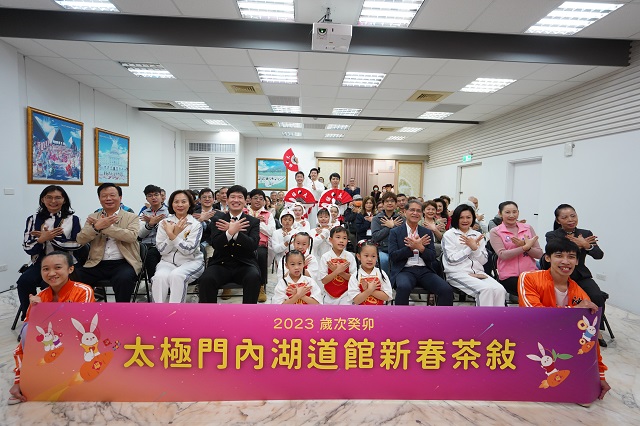 太極門內湖道館 2023年新春茶敘 各界貴賓齊聚納好氣 太極門內湖道館 2023年新春茶敘 各界貴賓齊聚納好氣