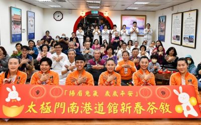 太極門南港道館新春茶敘 民代點亮良心球祈福 太極門南港道館新春茶敘 民代點亮良心球祈福