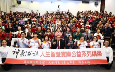 國父紀念館神氣家族智慧講座 讓家人重新愛上你 國父紀念館神氣家族智慧講座 讓家人重新愛上你