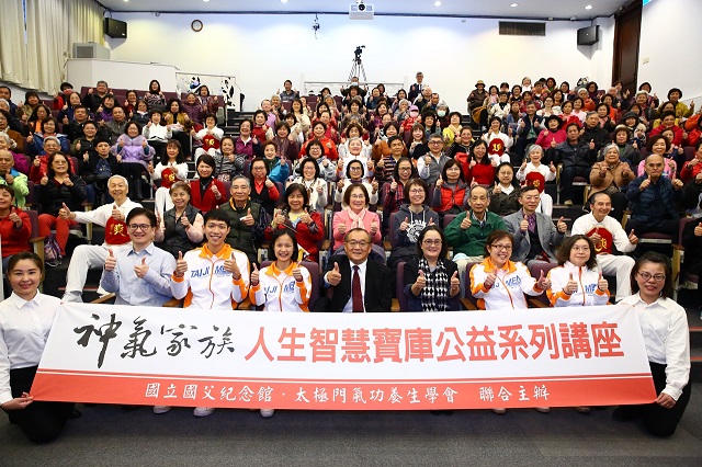 國父紀念館神氣家族智慧講座 讓家人重新愛上你 國父紀念館神氣家族智慧講座 讓家人重新愛上你
