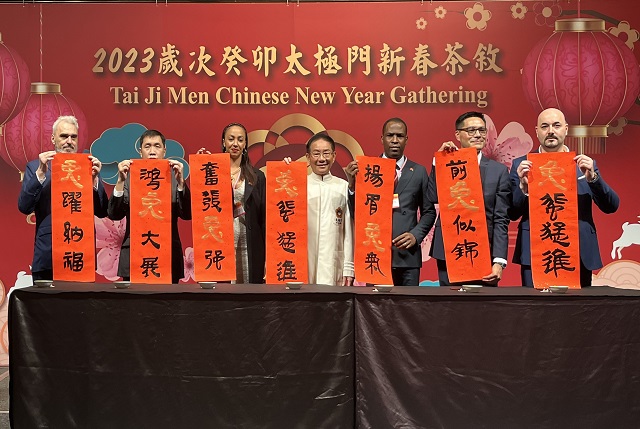 太極門2023兔年新春茶敘 各國駐華使節熱烈共襄盛舉 太極門2023兔年新春茶敘 各國駐華使節熱烈共襄盛舉