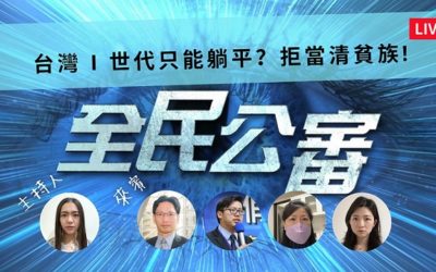愛房子還是愛孩子?法稅苛政讓青貧族躺平 愛房子還是愛孩子?法稅苛政讓青貧族躺平