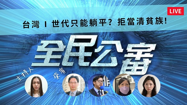 愛房子還是愛孩子?法稅苛政讓青貧族躺平 愛房子還是愛孩子?法稅苛政讓青貧族躺平