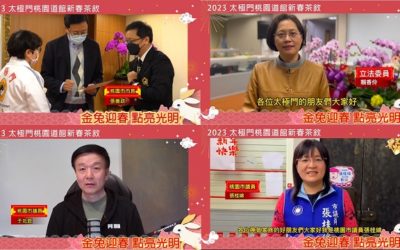太極門桃園道館新春茶敘　凝聚善心關懷與祝福
