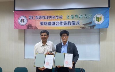 崇仁醫專再添策略聯盟新夥伴　攜手文藻外大共創雙贏