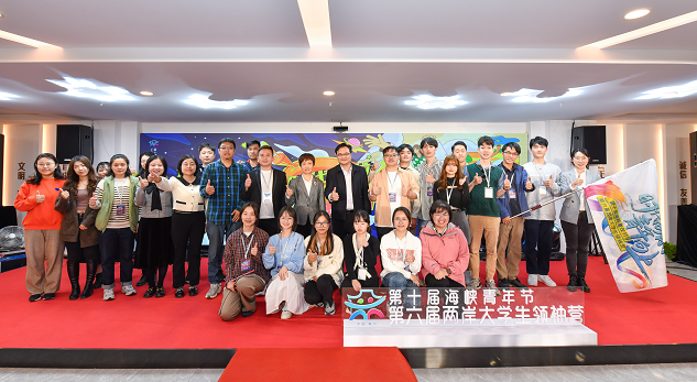 第六屆兩岸大學生領袖營 兩岸青年社區治理交流活動舉辦 第六屆兩岸大學生領袖營 兩岸青年社區治理交流活動舉辦