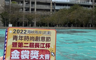 70組400套原創作品參賽 第二屆長江盃金裳獎徵件截止 70組400套原創作品參賽 第二屆長江盃金裳獎徵件截止