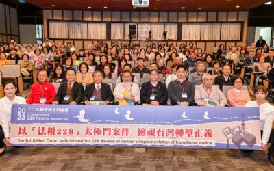 二二八紀念日民團舉辦論壇　以太極門案件檢視台灣轉型正義