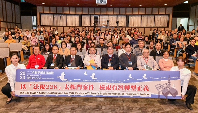 二二八紀念日民團舉辦論壇　以太極門案件檢視台灣轉型正義