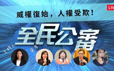 專家學者反思228紀念日:威權遺毒已滲入各種司法與稅法 專家學者反思228紀念日:威權遺毒已滲入各種司法與稅法
