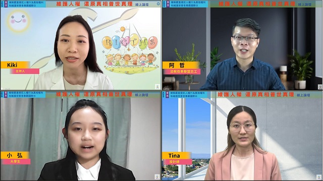 台灣青年發聲 喚醒普世人權價值 台灣青年發聲 喚醒普世人權價值