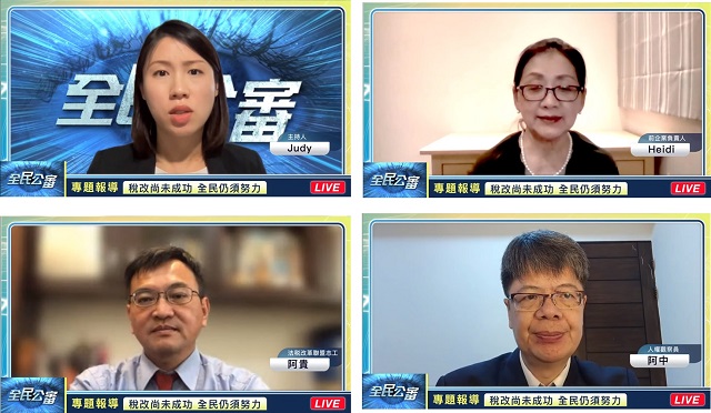 國父也瘋狂?稅改尚未成功全民仍須努力 國父也瘋狂?稅改尚未成功全民仍須努力
