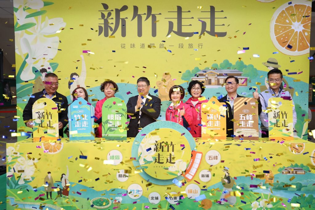 「新竹走走」全新4路線開跑 楊文科邀您暢遊美麗山水人文 「新竹走走」全新4路線開跑 楊文科邀您暢遊美麗山水人文