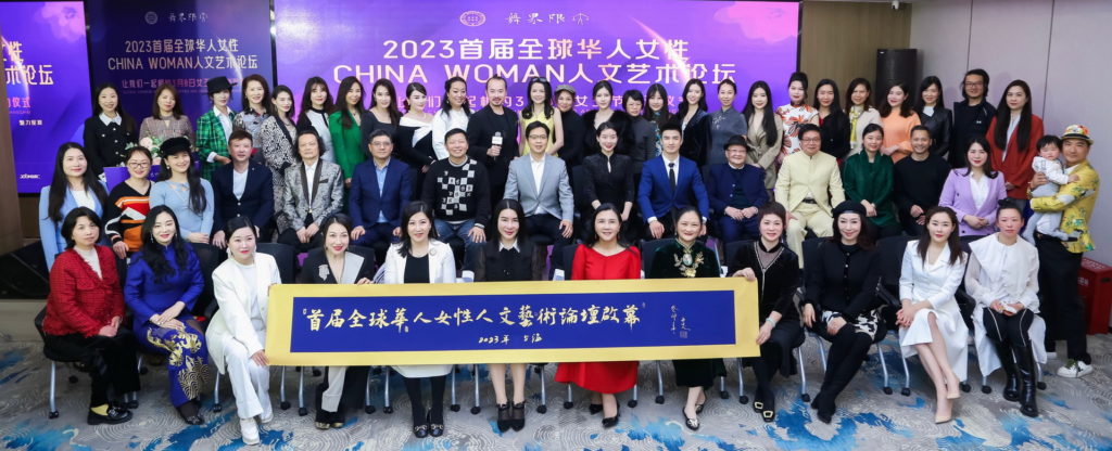首屆全球華人女性人文藝術論壇 中國翰林書畫院藝術名家出席 首屆全球華人女性人文藝術論壇 中國翰林書畫院藝術名家出席