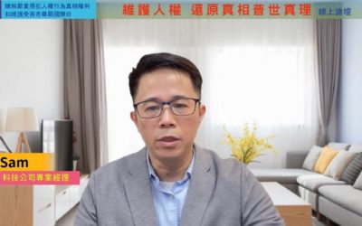 根本沒有稅的問題 政府的傲慢 製造社會偏見 太極門弟子還原真相 根本沒有稅的問題 政府的傲慢 製造社會偏見 太極門弟子還原真相