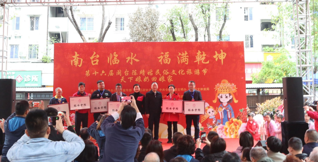 南臺臨水福滿乾坤 閩臺陳靖姑民俗文化旅遊節 南臺臨水福滿乾坤 閩臺陳靖姑民俗文化旅遊節
