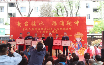 南臺臨水福滿乾坤　閩臺陳靖姑民俗文化旅遊節