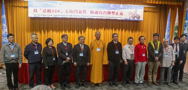 紀念228論壇呼籲平反太極門案是政府轉型正義試金石