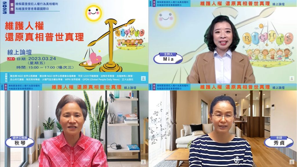 終結人權迫害 公務人員籲:政府作為不該只是表象 終結人權迫害 公務人員籲:政府作為不該只是表象