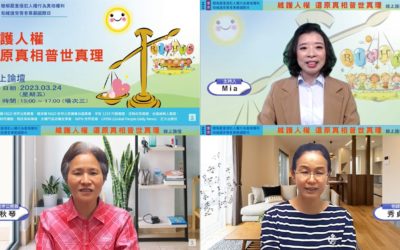 終結人權迫害　公務人員籲：政府作為不該只是表象