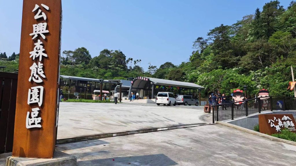 賞油桐花螢火蟲與國鳥藍腹鷴不期而遇 阿里山公路上新祕境土匪山公興森態園區 賞油桐花螢火蟲與國鳥藍腹鷴不期而遇 阿里山公路上新祕境土匪山公興森態園區