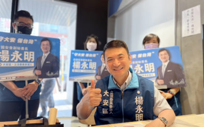 國安會前副秘書長楊永明今登記參選國民黨大安區立委