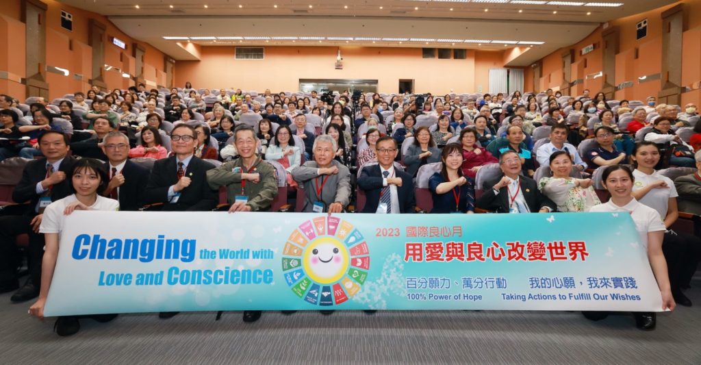 響應國際良心日 學者:愛與良心是永續發展的關鍵 響應國際良心日 學者:愛與良心是永續發展的關鍵