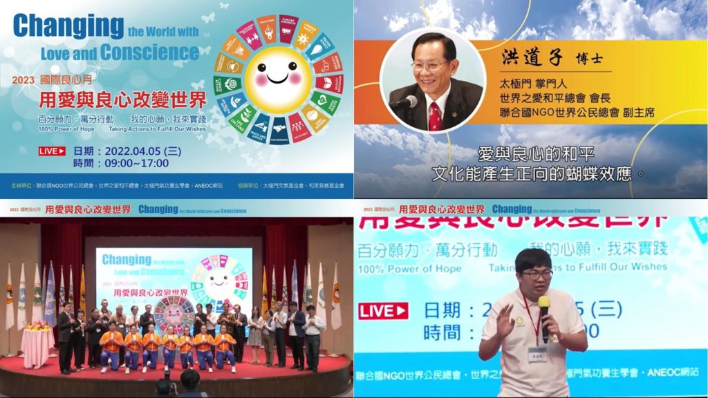 「國際良心日」社會文化領域推動良心教育 我的願忘我來實現 「國際良心日」社會文化領域推動良心教育 我的願忘我來實現
