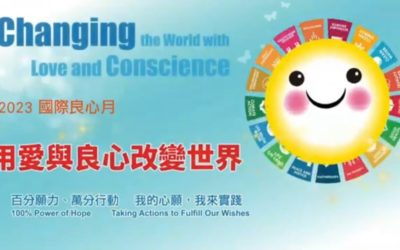 響應世界地球日 用愛與良心改變世界 響應世界地球日 用愛與良心改變世界