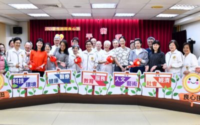 「心的平衡運動」 南港區各界嘉賓以行動守護灌溉良心田 「心的平衡運動」 南港區各界嘉賓以行動守護灌溉良心田