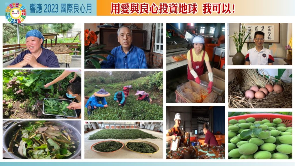 地球日論壇:「用良心與愛投資地球,我可以!」 地球日論壇:「用良心與愛投資地球,我可以!」