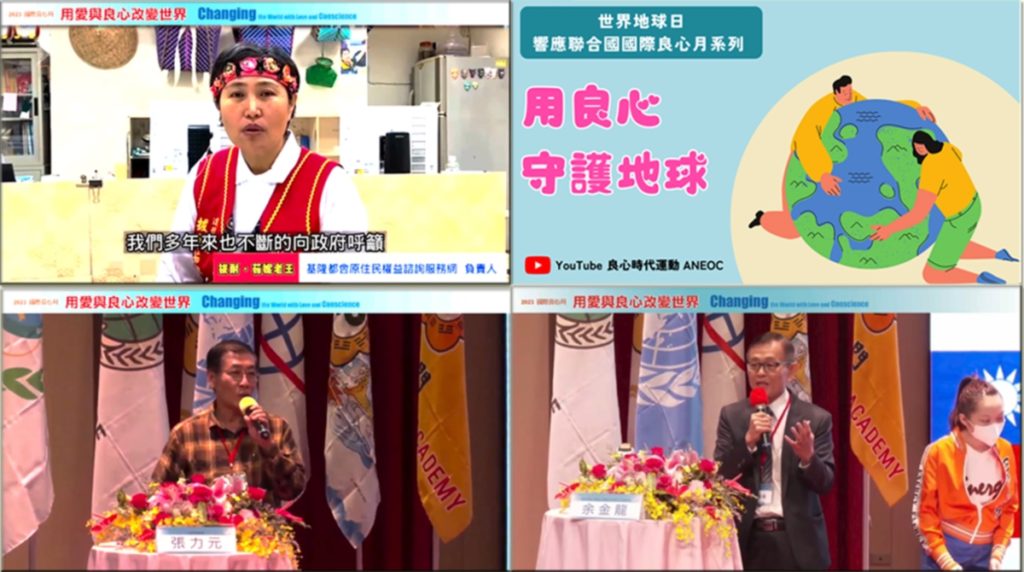 用良心守護地球 天天都是「世界地球日」 用良心守護地球 天天都是「世界地球日」