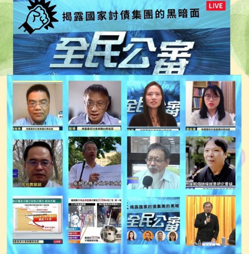 揭露追債黑歷史 學者專家籲廢除行政執行署 揭露追債黑歷史 學者專家籲廢除行政執行署