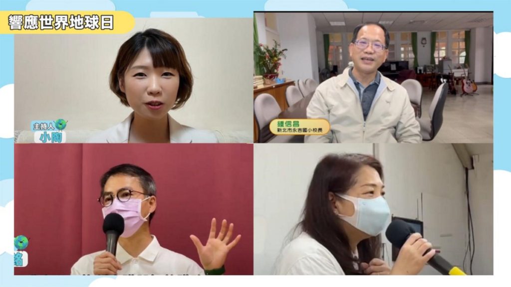 世界地球日與自然共生 實踐良心教育友善環境 世界地球日與自然共生 實踐良心教育友善環境