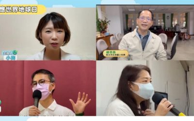 世界地球日與自然共生 實踐良心教育友善環境 世界地球日與自然共生 實踐良心教育友善環境