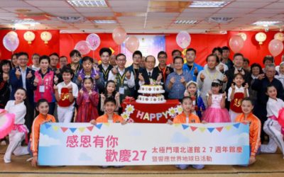 太極門環北道館27周年 各界民代以良心願行護地球 太極門環北道館27周年 各界民代以良心願行護地球