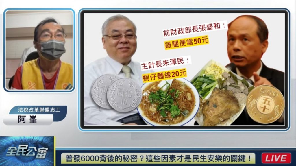 超徵背後的貓膩！動搖國本的悲哀