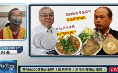 超徵背後的貓膩!動搖國本的悲哀 超徵背後的貓膩!動搖國本的悲哀