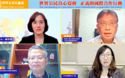 世界公民日論壇　籲以良心實踐正義解決太極門案件