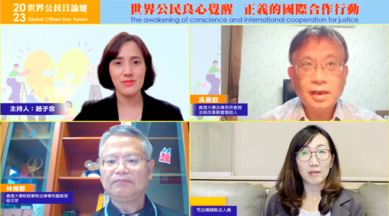 世界公民日論壇 籲以良心實踐正義解決太極門案件 世界公民日論壇 籲以良心實踐正義解決太極門案件