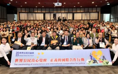 2023年世界公民日論壇 專家呼籲徹底解決太極門稅務冤案 2023年世界公民日論壇 專家呼籲徹底解決太極門稅務冤案