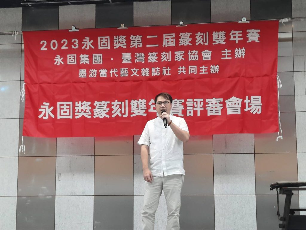 永固集團推廣中華傳統篆刻文化藝術　第二屆篆刻雙年賽得獎者出爐