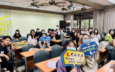 芒果要的就是你東海大學分享 鼓勵多元斜槓實習前進 芒果要的就是你東海大學分享 鼓勵多元斜槓實習前進