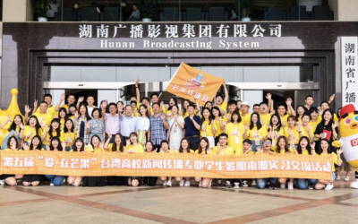2023第六屆芒果要的就是你 湖南衛視芒果TV實習重出江湖 2023第六屆芒果要的就是你 湖南衛視芒果TV實習重出江湖