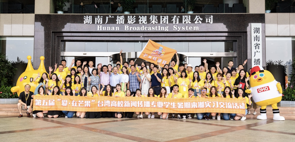 2023第六屆芒果要的就是你 湖南衛視芒果TV實習重出江湖 2023第六屆芒果要的就是你 湖南衛視芒果TV實習重出江湖