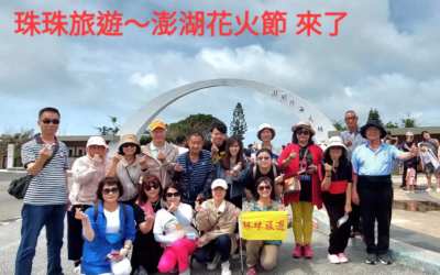2023澎湖國際海上花火節　迎來虹橋表演秀再度登場